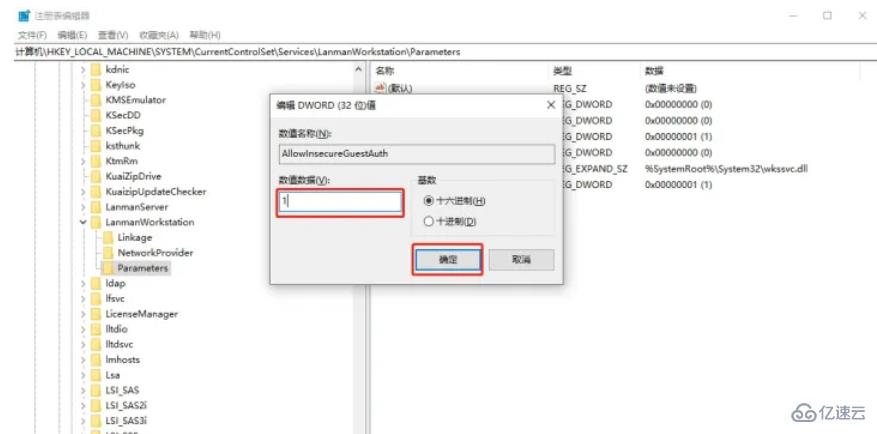 win10局域网无法访问如何解决