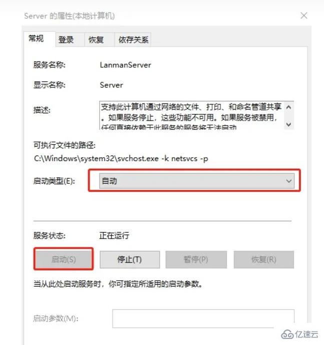 win10局域网无法访问如何解决  win10 第6张