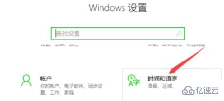 win10安装中文语言包的步骤是什么