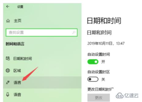 win10安装中文语言包的步骤是什么