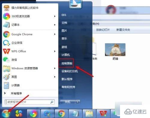 win7如何显示文件后缀名格式  win7 第1张