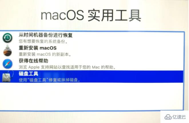 macos怎么重装系统