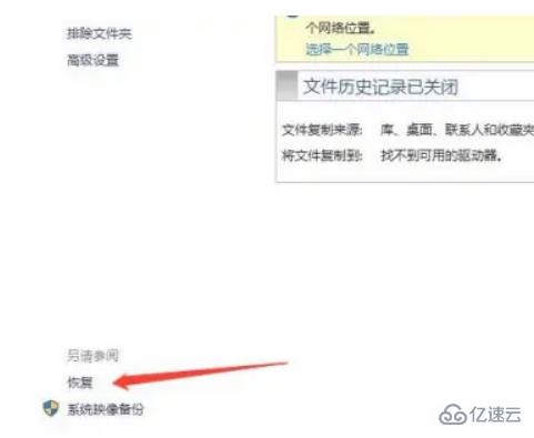 win10如何创建恢复驱动器  win10 第2张