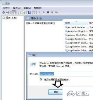 win7开机慢黑屏时间长如何解决