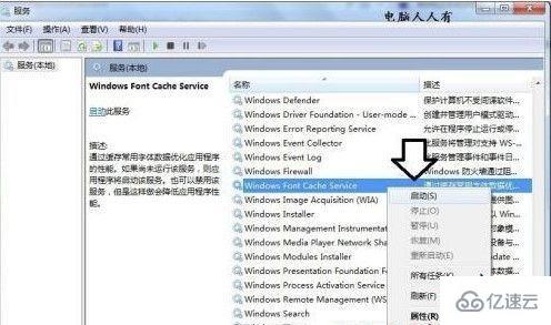 win7开机慢黑屏时间长如何解决