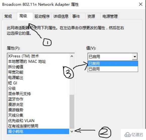 win10无线网低数据模式如何解决