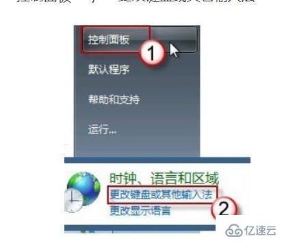 win7無法顯示語言欄如何解決