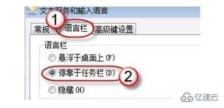 win7無法顯示語言欄如何解決