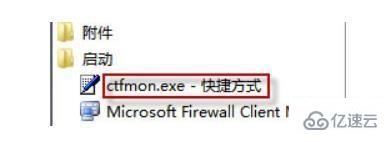 win7無法顯示語言欄如何解決