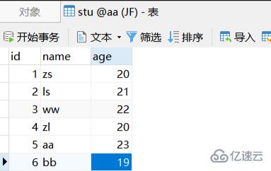 mysql视图指的是什么