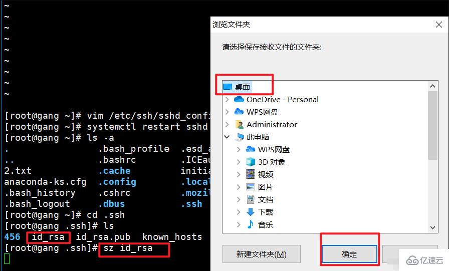 linux是否自帶有ssh