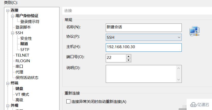 linux是否自帶有ssh