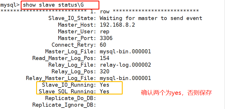 MySQL基于SSL安全连接的主从复制怎么实现  mysql 第3张