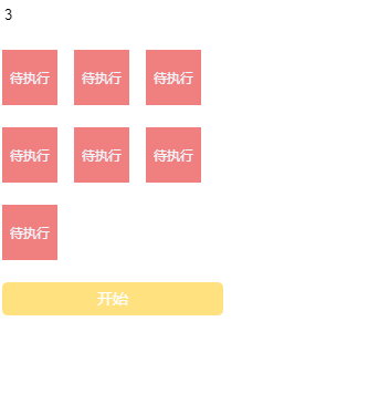 JS中的Promise.race控制并发量应用