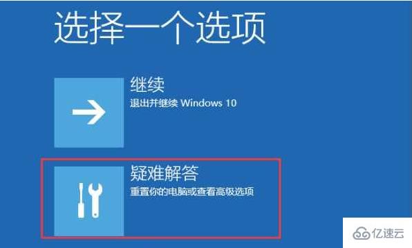 win10系統(tǒng)一直重啟如何解決