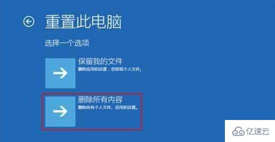 win10系统一直重启如何解决  win10 第4张