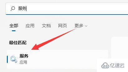 win11网络图标消失解决的方法是什么  win11 第2张