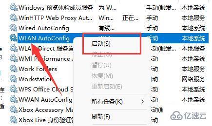 win11网络图标消失解决的方法是什么  win11 第3张