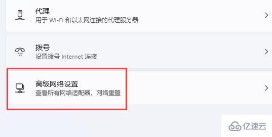 win11网络图标消失解决的方法是什么