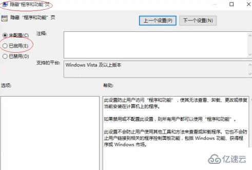 win10系统怎么隐藏程序界面