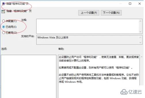 win10系统怎么隐藏程序界面