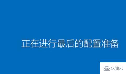 win10系统安装错误如何解决