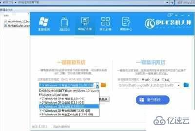 win10系统硬盘如何安装