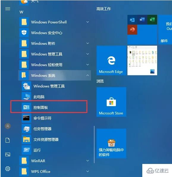 win10无法连接到打印机如何解决