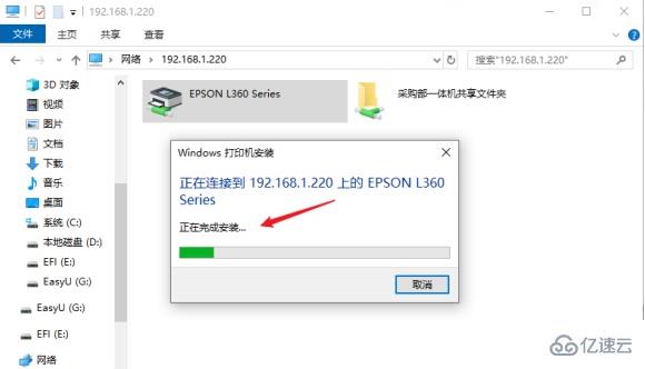 win10无法连接到打印机如何解决