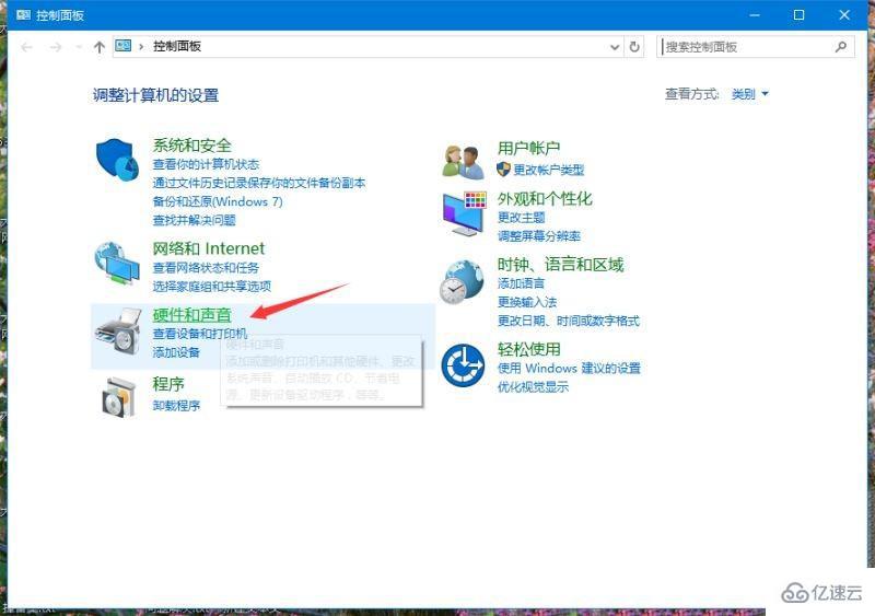 win10笔记本无法充电如何解决