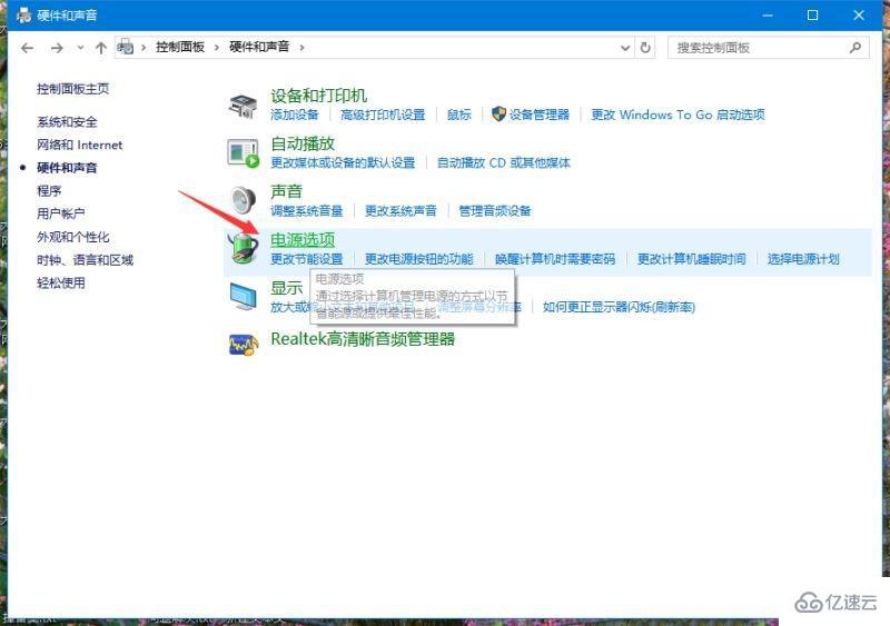 win10笔记本无法充电如何解决