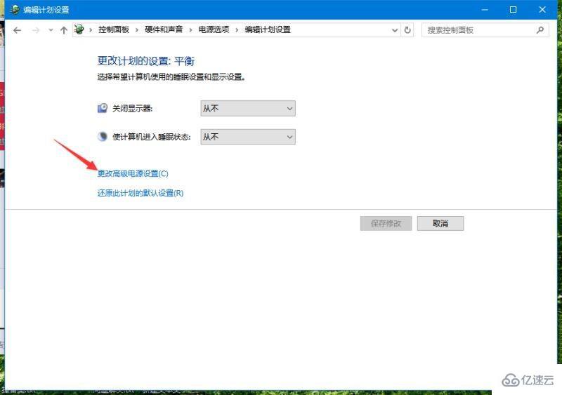 win10笔记本无法充电如何解决