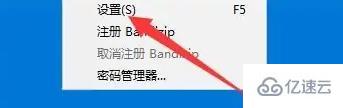 bandizip未知文件格式如何解决