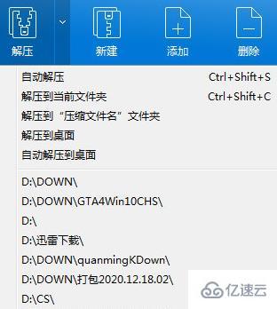 bandizip怎么解壓到指定文件夾