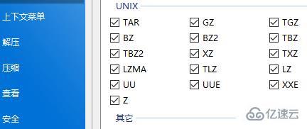 bandizip無法重命名的原因是什么