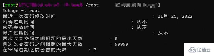 linux密碼存在什么文件中