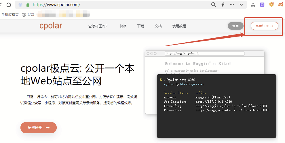 公网远程访问局域网SQL Server数据库的方法是什么  sql server 第9张