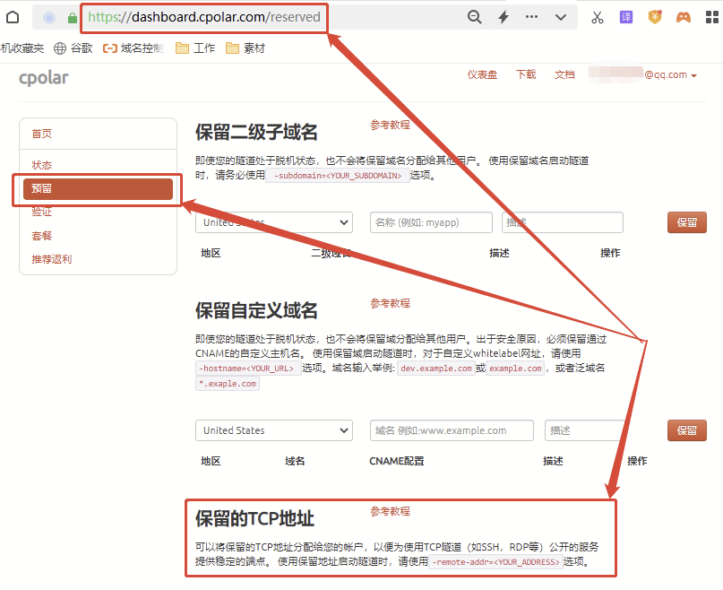 公网远程访问局域网SQL Server数据库的方法是什么  sql server 第12张