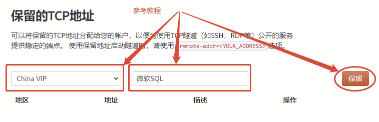 公网远程访问局域网SQL Server数据库的方法是什么  sql server 第13张