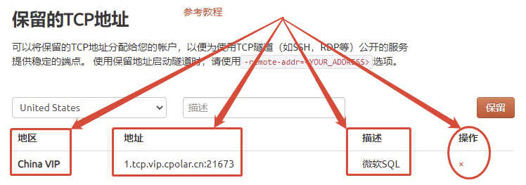 公网远程访问局域网SQL Server数据库的方法是什么  sql server 第14张