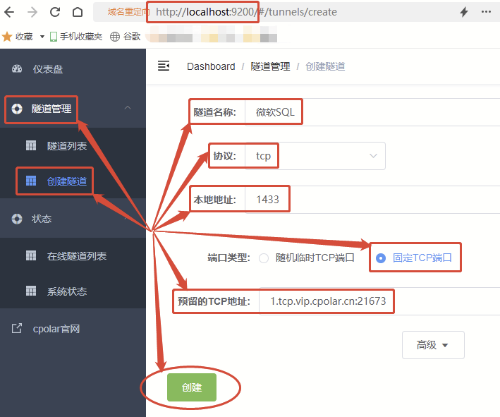 公网远程访问局域网SQL Server数据库的方法是什么  sql server 第15张