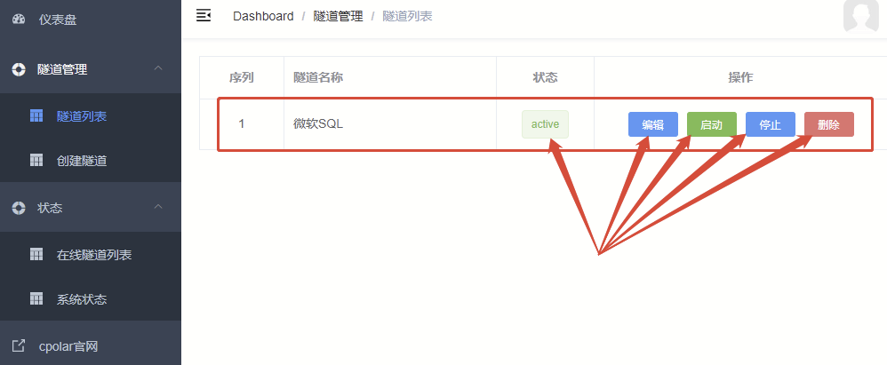 公网远程访问局域网SQL Server数据库的方法是什么  sql server 第16张