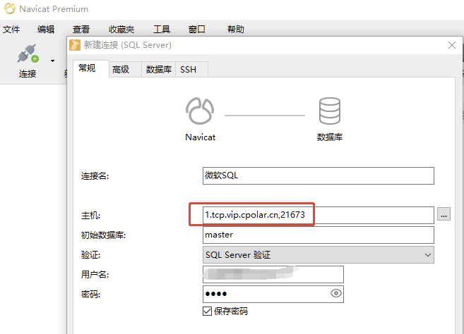 公網(wǎng)遠(yuǎn)程訪問局域網(wǎng)SQL?Server數(shù)據(jù)庫(kù)的方法是什么