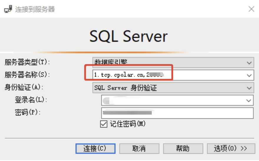 公网远程访问局域网SQL Server数据库的方法是什么  sql server 第20张