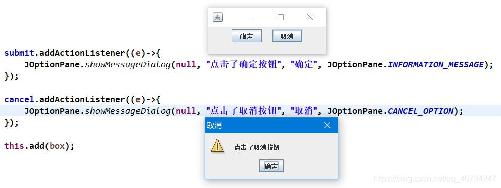 Java怎么给按钮添加监视器