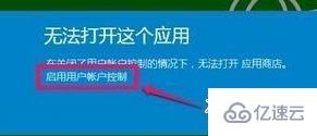 win10应用商店界面灰色如何恢复