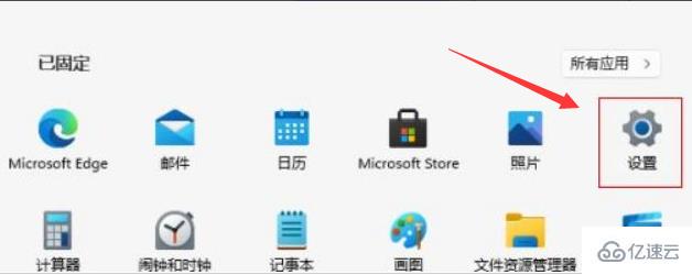 Windows11如何保护内存设备