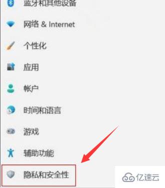 Windows11如何保护内存设备