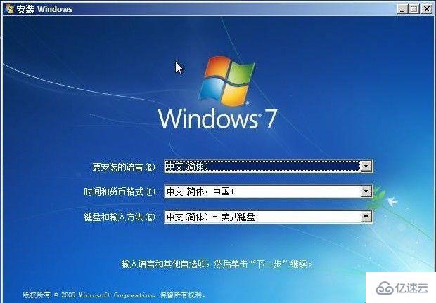 win7重装系统的步骤是什么