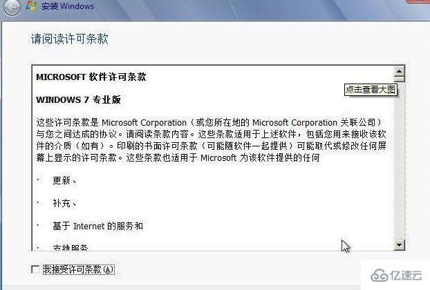 win7重装系统的步骤是什么